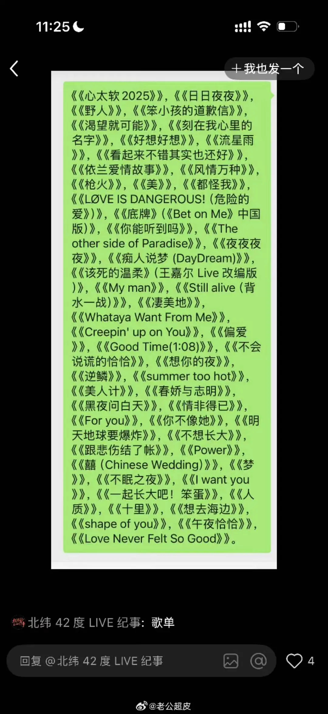这个歌单可信度有几分我感觉还挺大的 