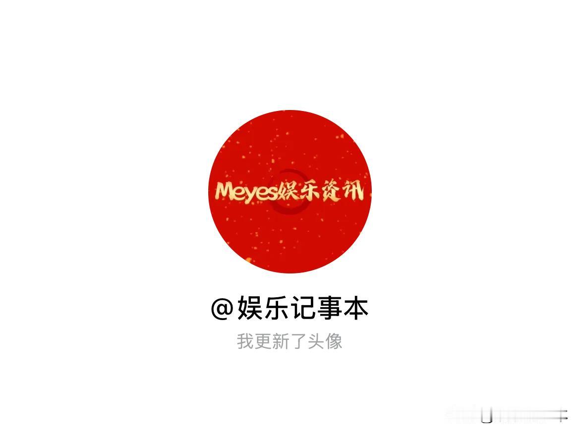 快来看看我新换的头像吧