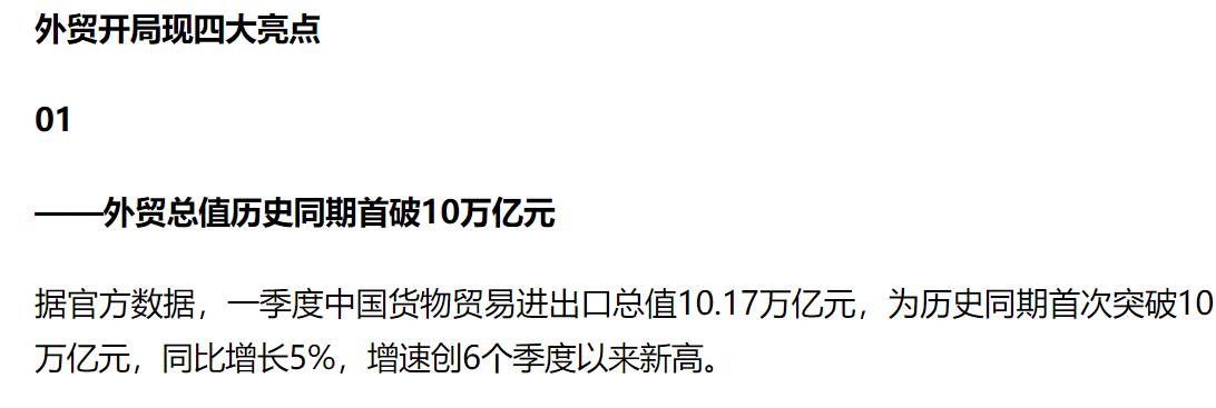 中国果真成了最大赢家，西方哗然！外资不仅没有撤退，反而加速流向中国
4月12日，