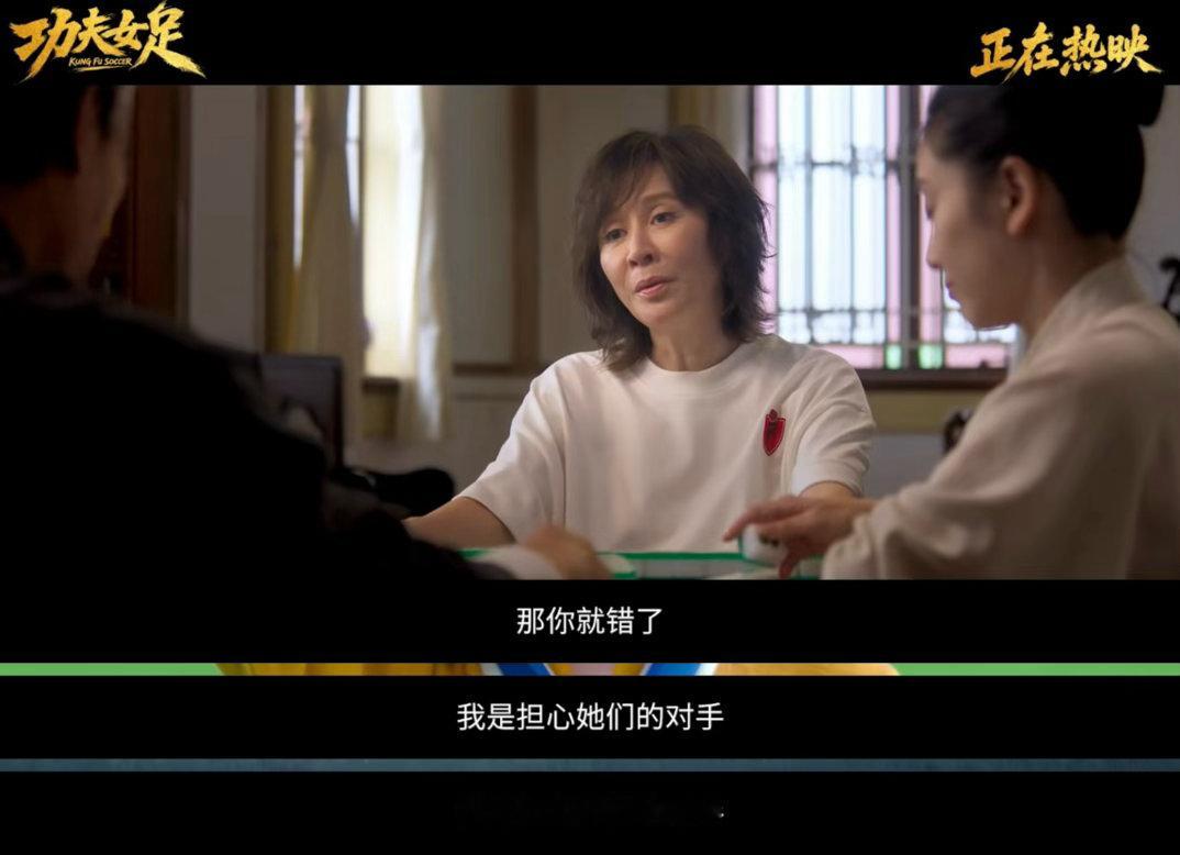 功夫女足各队原型猜想几场关键对局的对手各有各的特点，功夫女足并没有刻意丑化任何一