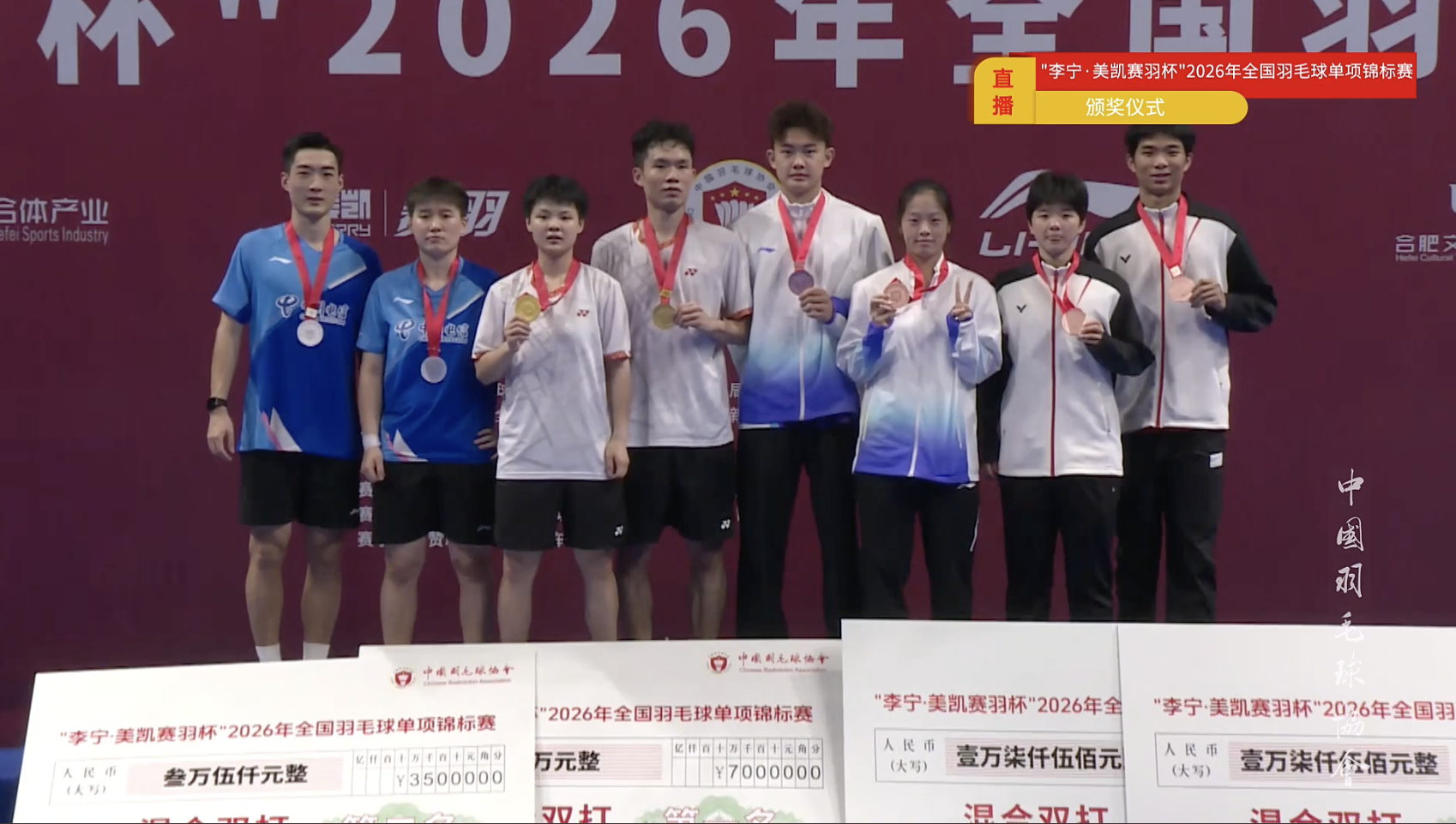 🥇混双冠军：邓成豪/徐思怡（广东）🥈混双亚军：周川又/王语嫣（四川）🥉混双