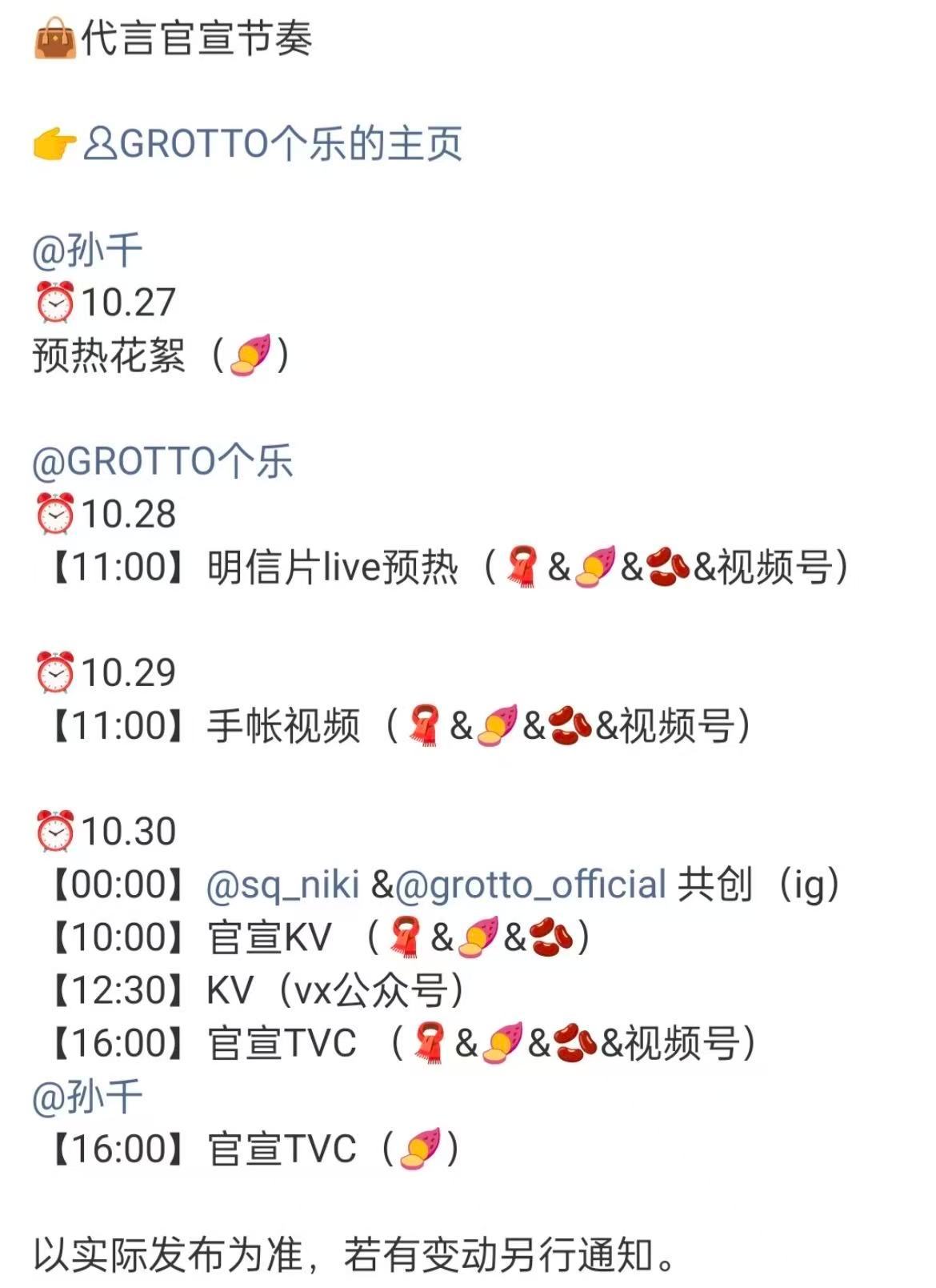 孙千早春晴朗红利吃不完根本吃不完孙千一天三宣一天三则官宣同步登场，大刊商务资源双
