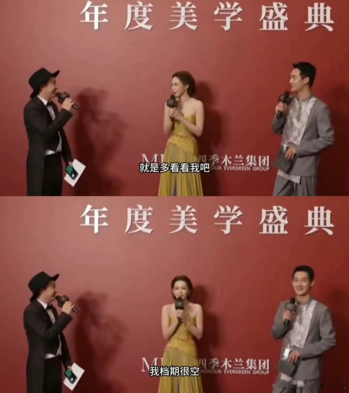 程潇活动上找工作哎呀 