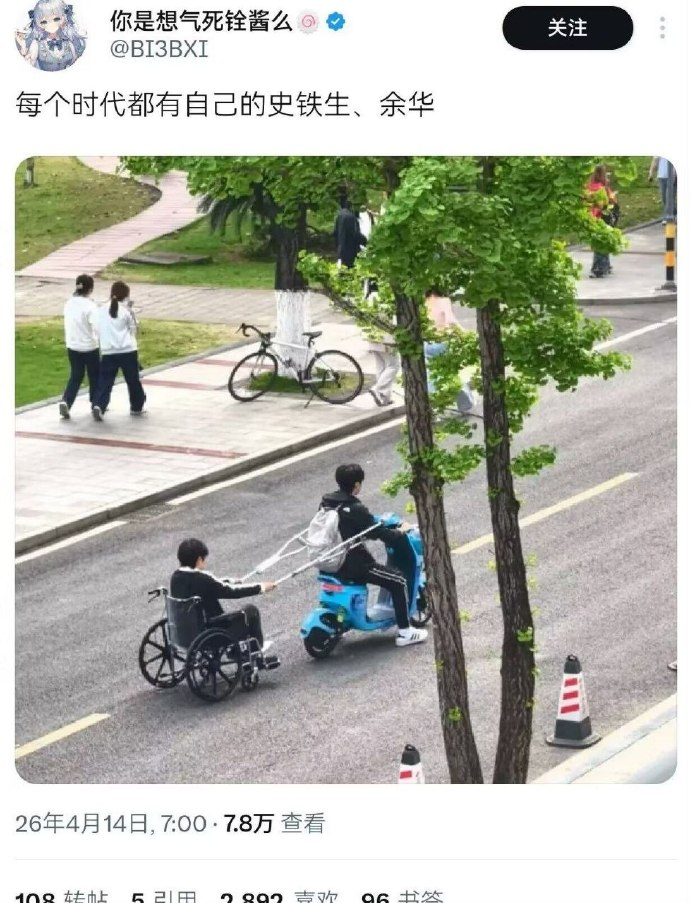 每个时代都有自己的史铁生、余华 