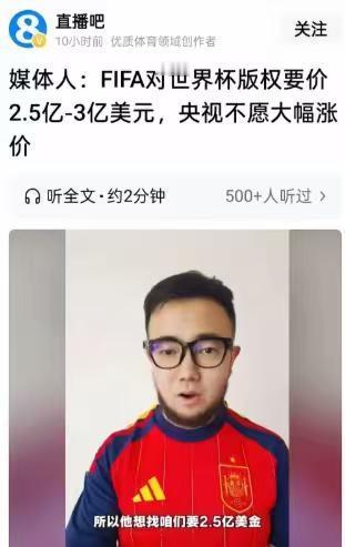 天价转播费谈崩！央视硬刚FIFA，世界杯凌晨档凭啥卖3亿美元？

世界杯还剩40