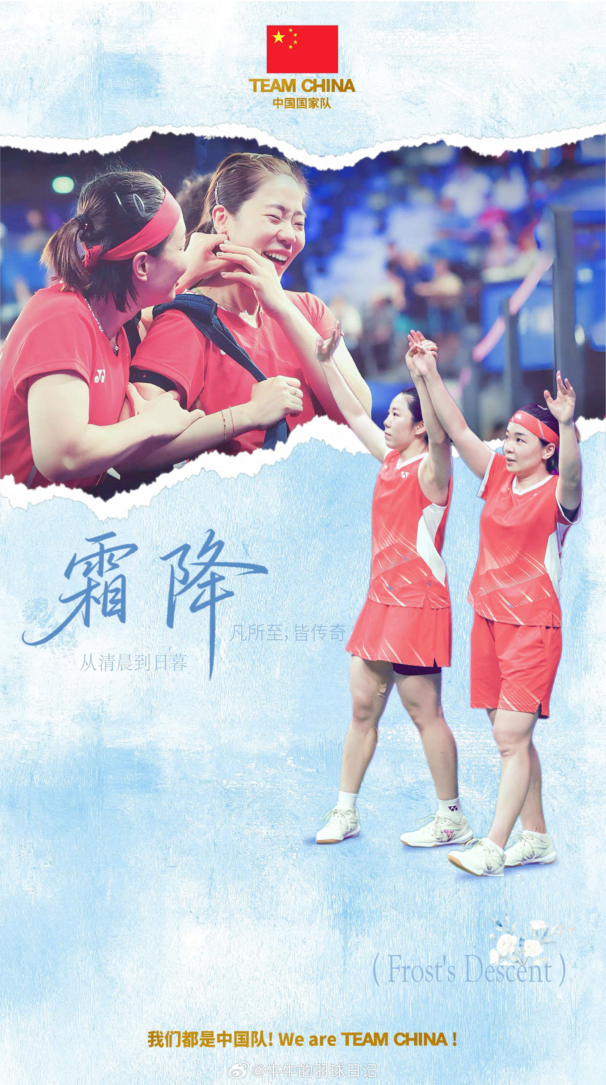 从清晨至日暮 凡所至 皆传奇各自扎根，静待新生，在更辽阔的土地抽芽，于更高的峰顶