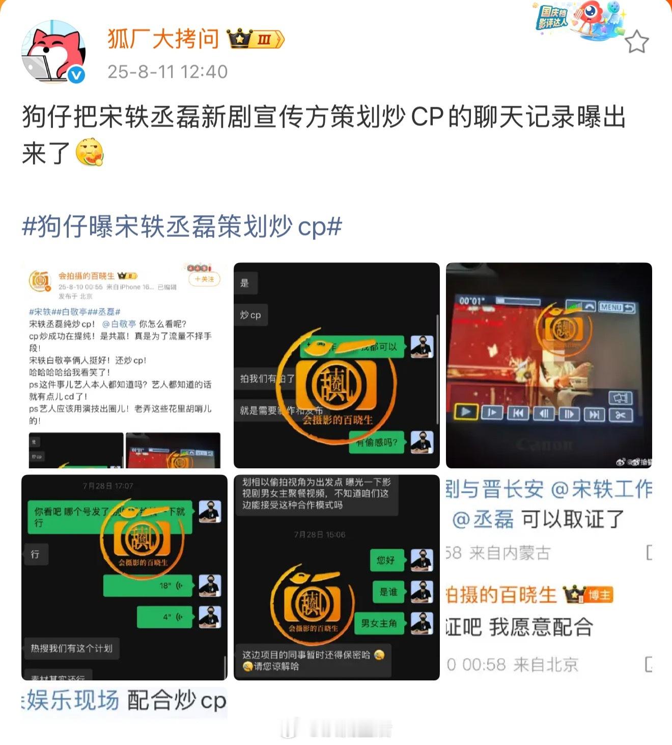 据我所知确实会有这种炒真人cp的 ​​​