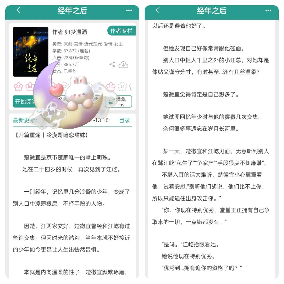 经年之后，得偿所愿。