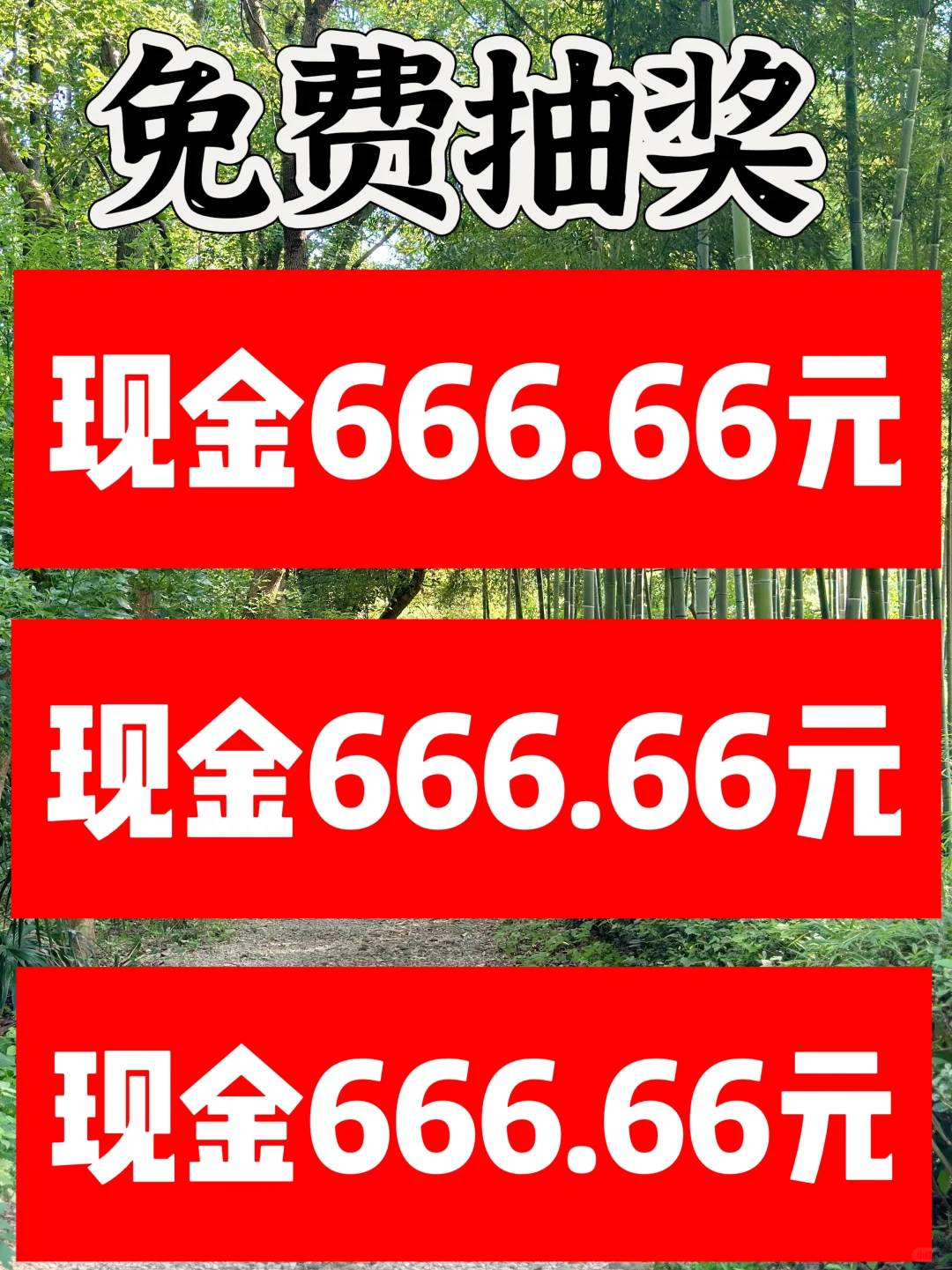 2月宠粉福利‼️免费寄送现金666.66🧧🧧🧧