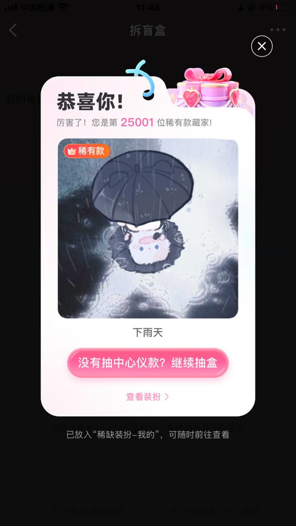 一发就中