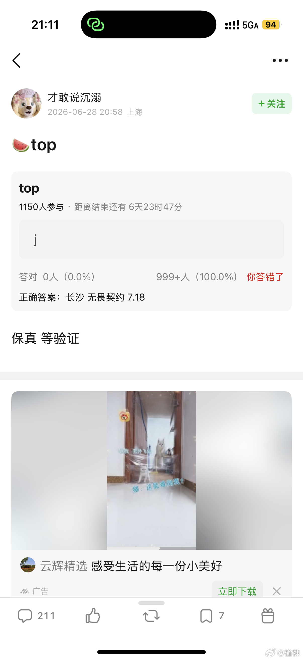 我日吗 