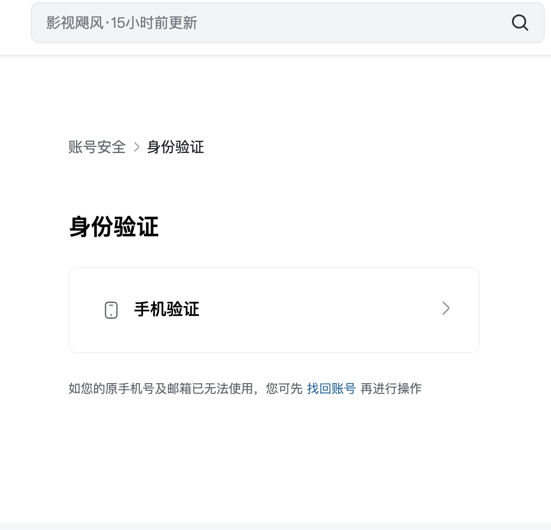 B 站账号系统真的垃圾。我最早的手机号注册的账号，不知道为啥被封禁（因为注册得早