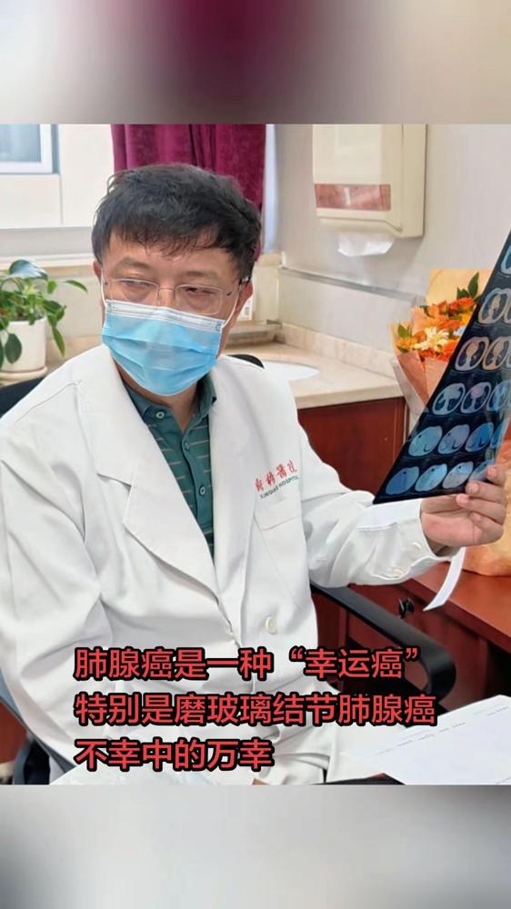 肺腺癌是一种“幸运癌”，不幸中的万幸！

我当初刚查出来的时候直接在医院走廊哭到