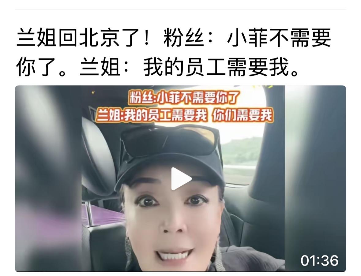 兰姐太难了，分享太多，还被别人怼了，没有关系，她内心强大，不怕，回答得真的是太棒