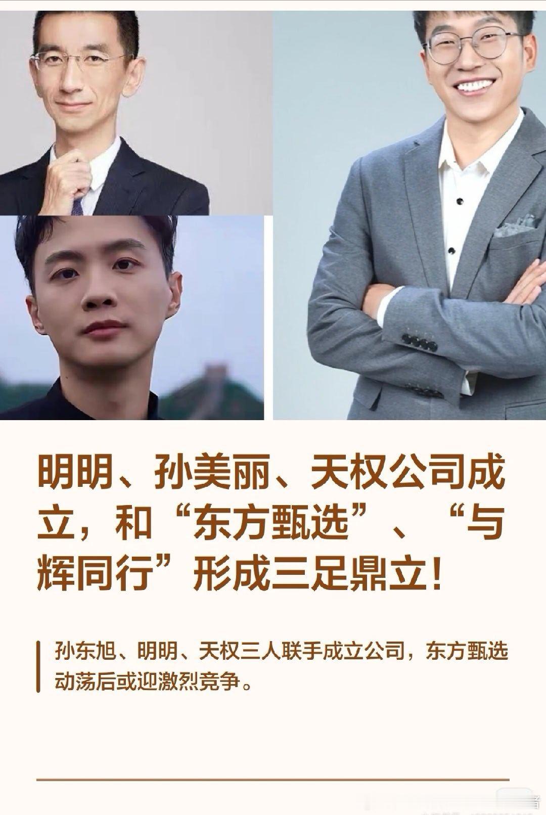 说三足鼎立也太早了 