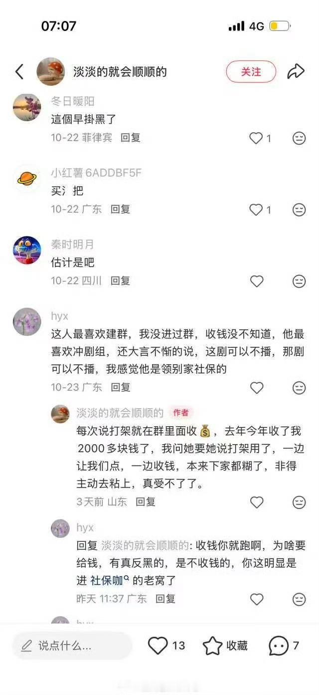 别说了，日子过的好就会幸福者退让，过不好，贫贱夫妻百事哀，这又内讧了。 ​​​