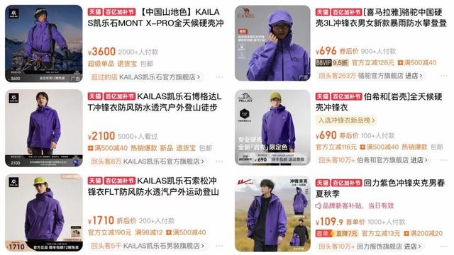 始祖鸟的挑战者，又多了一个？
