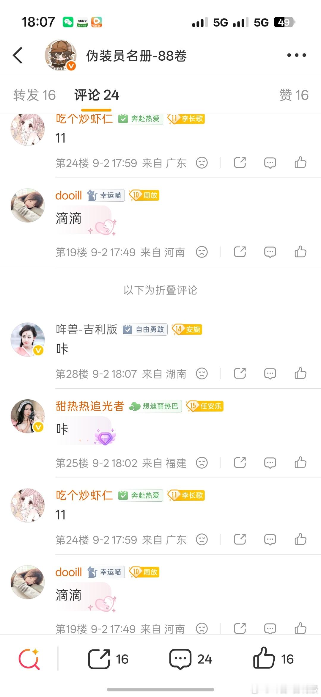 我耗怎么现在质量这么差了[捂嘴哭][捂嘴哭][捂嘴哭] ​​​