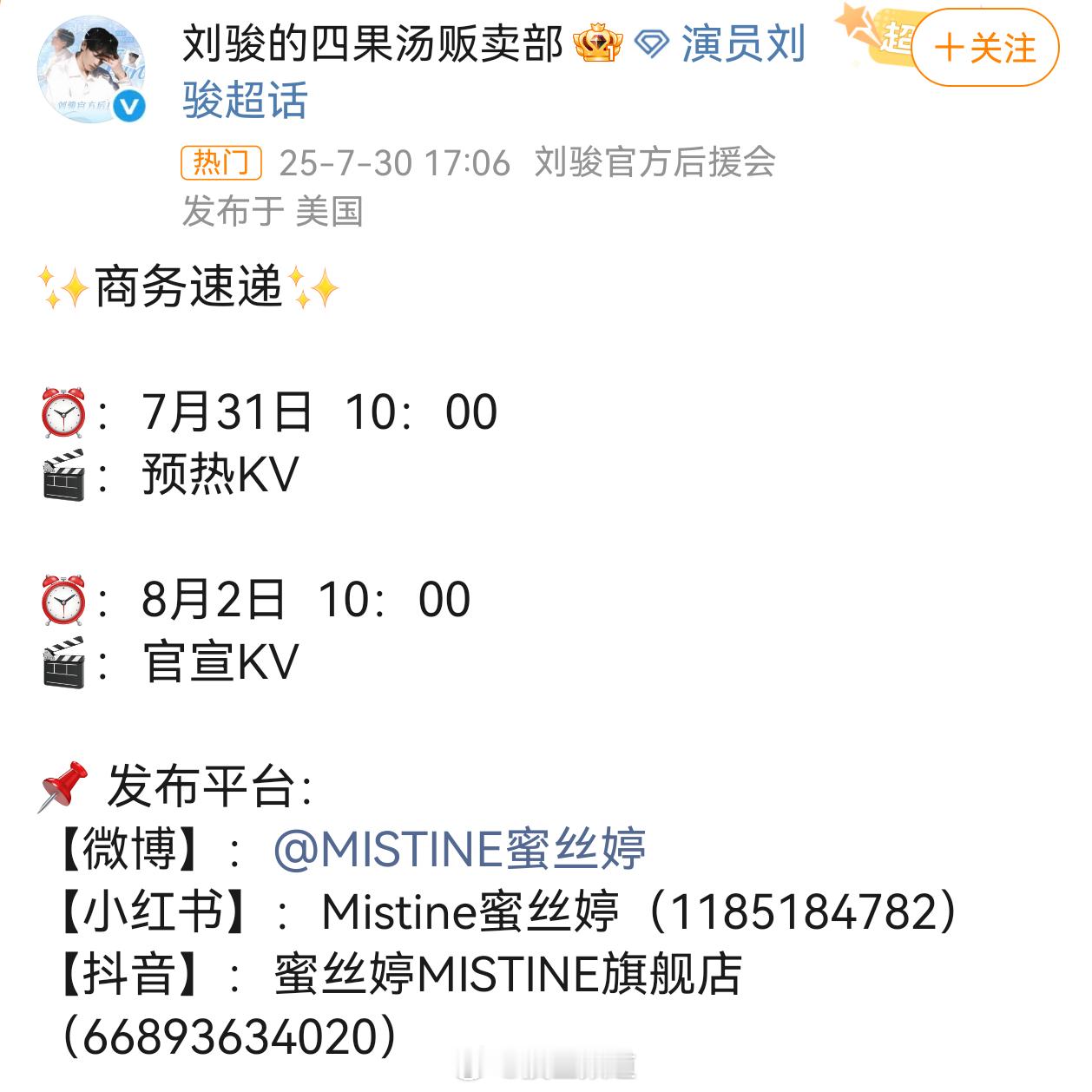 刘骏好几个商务了吧[泪奔] 刘骏 商务 ​​​