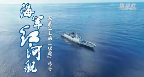 8月11日，中国国防部正式宣布：中国海军红河舰和印度尼西亚海军“莱”号护卫舰，将