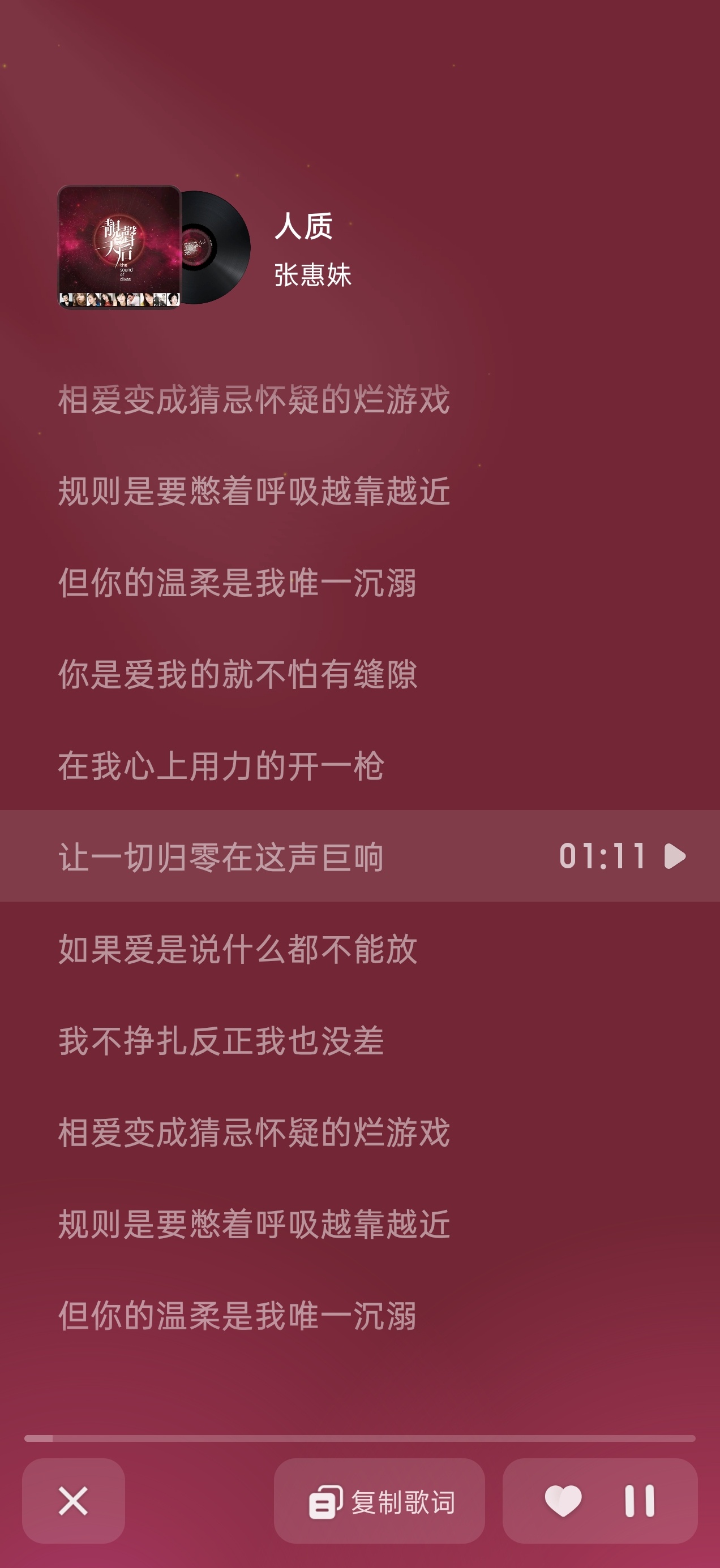 在我心里用力的开一biu让一切归零在这声巨响…我不挣扎，反正我也不会打