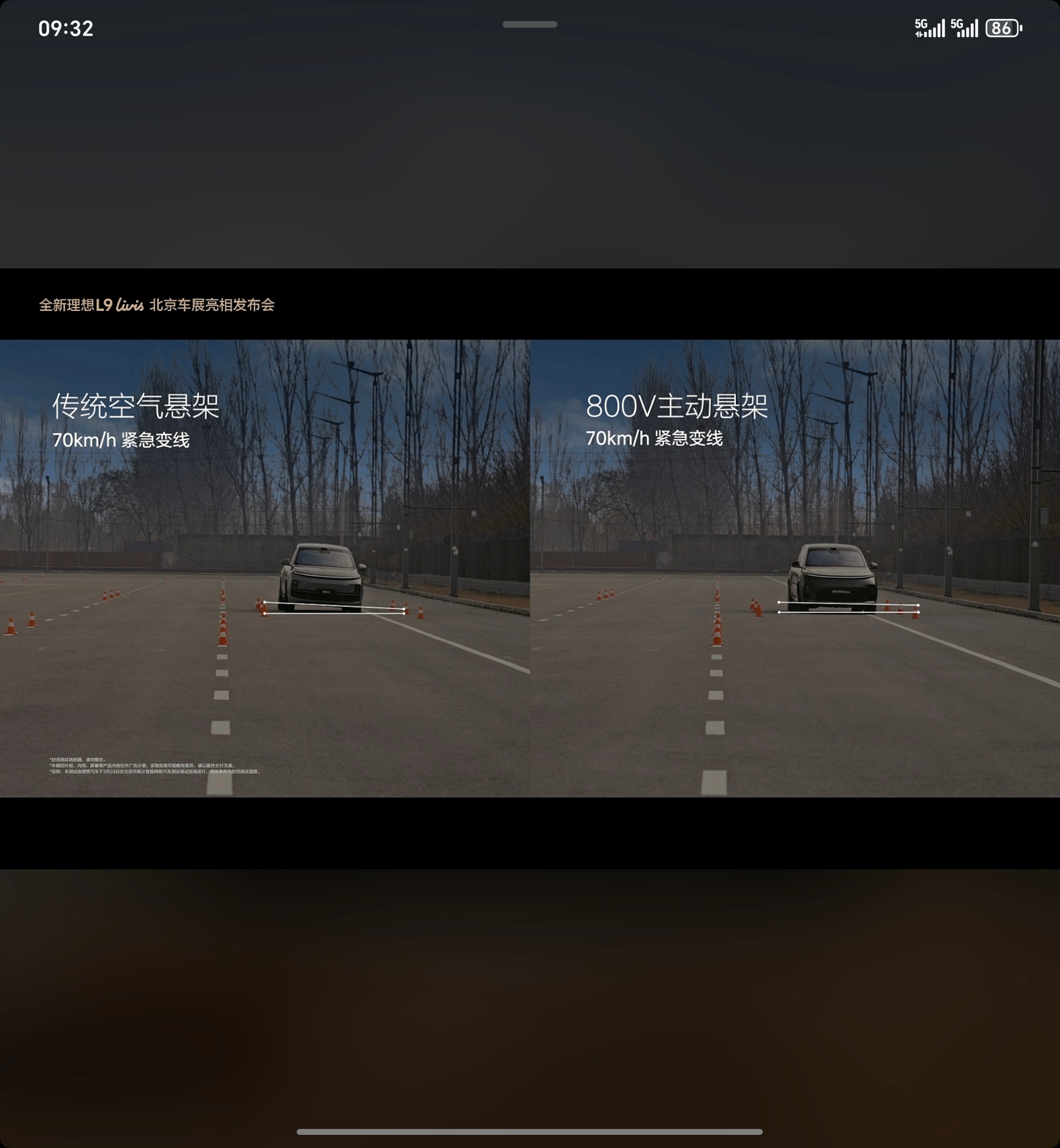 2026北京车展 理想L9 livis来了！这个新版内饰是不是看着更豪华全主动悬