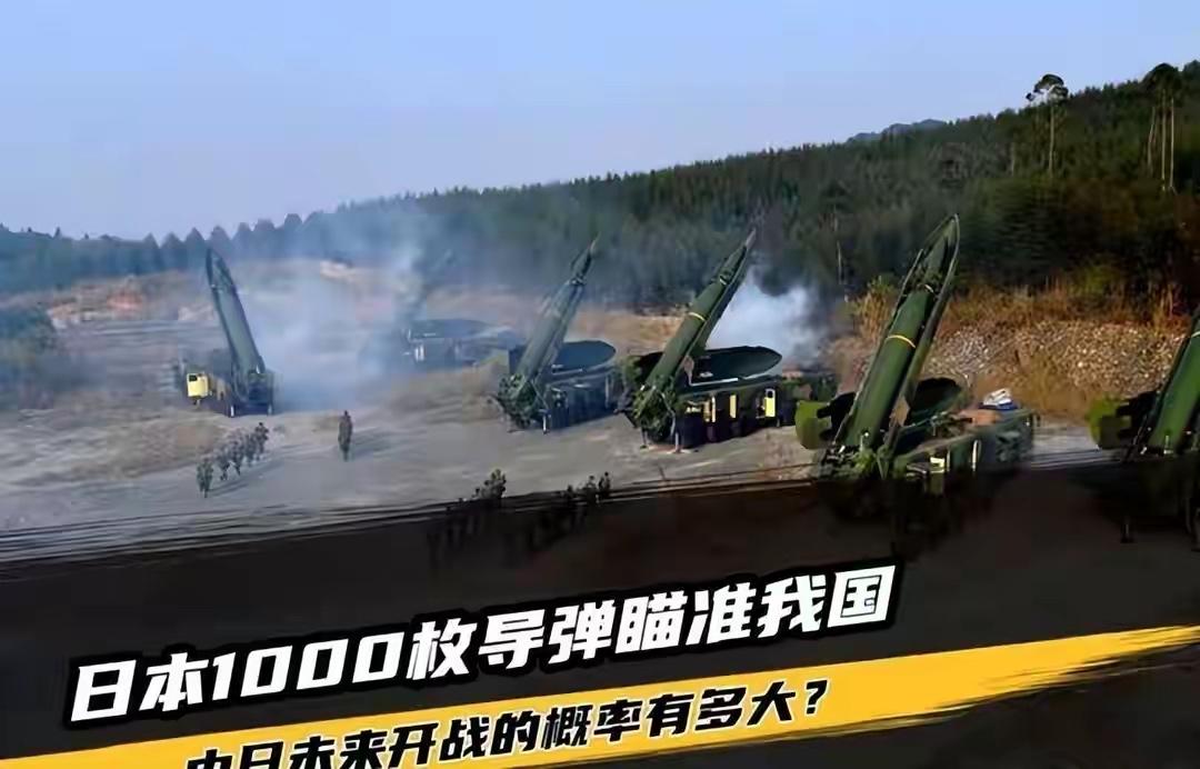 中东局势刚降温，日本就把导弹对准上海？中方不到24小时撂下狠话

日本这波操作完