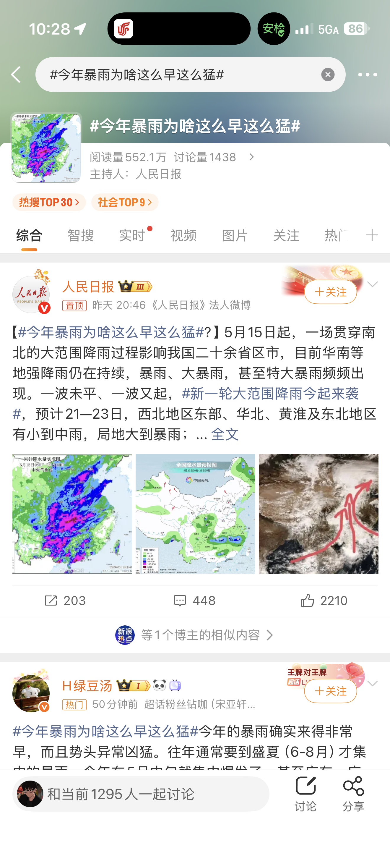 今年暴雨为啥这么早这么猛现在人在机场，出发和到达两地都有雨，到达目的地是有雷阵雨