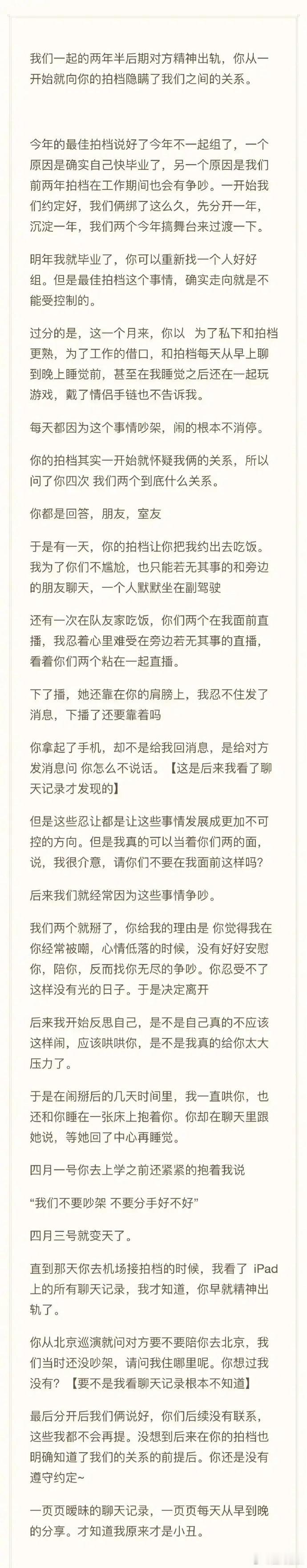 SNH沈小爱称芦馨怡精神出轨队友王语晨，芦馨怡回应和王语晨是纯营业关系。 6日凌