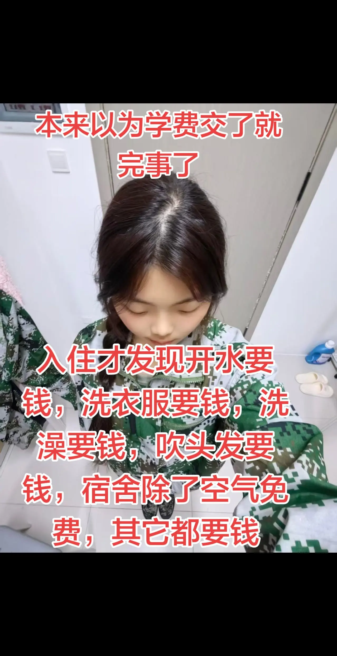 谁家大学是这样的
