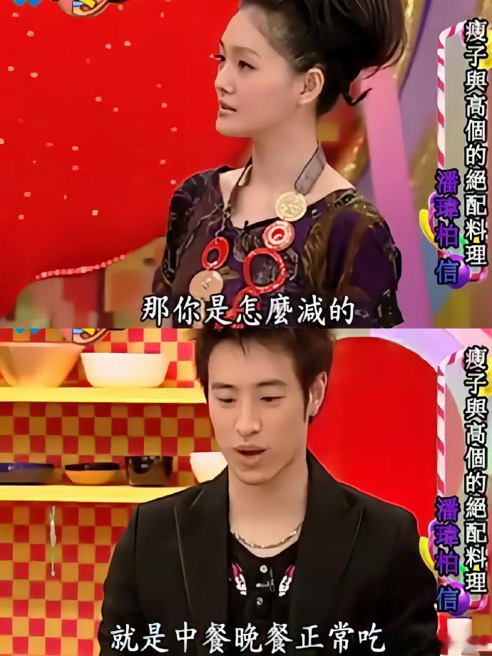 我终于相信潘玮柏是易瘦体质了！一天两顿正常吃再加点运动就能瘦下来 ​​​