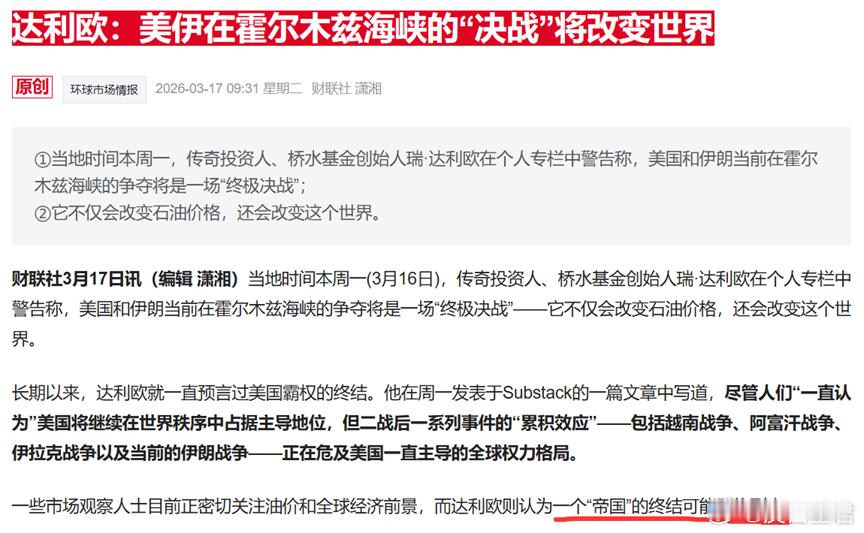 霍尔木兹海峡，或将成为美国霸权崩溃的标志！今天又是普跌，关于市场的观点，这个号不