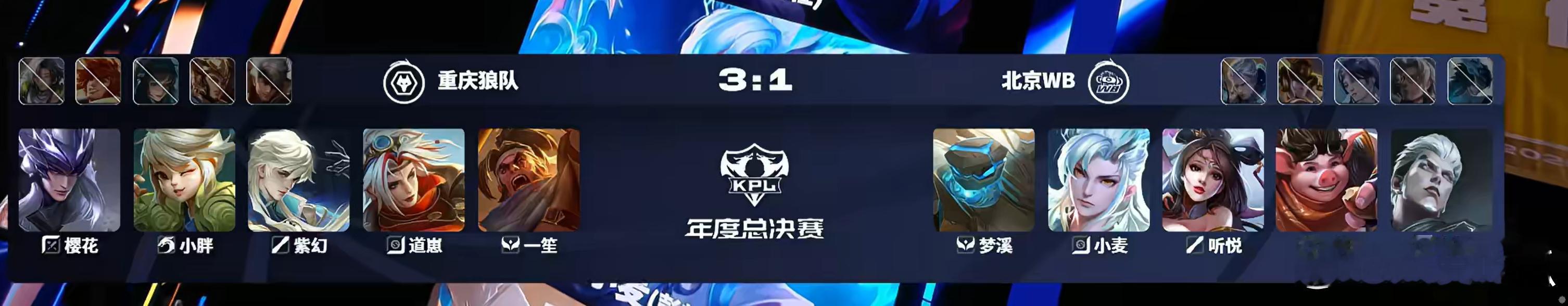 狼队对战WB 听悦掏出了貂蝉 ​​​