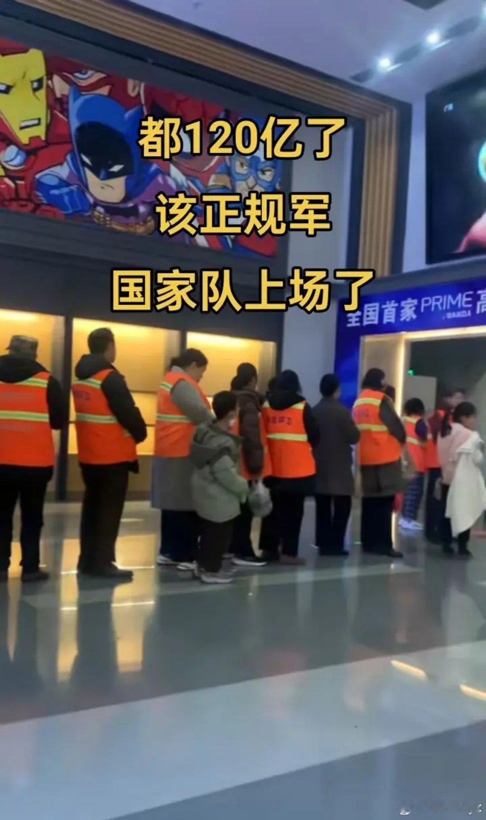 哪吒2票房120亿了 决赛圈要进了！准备企业和正规军登场啦！剑指第一！ 