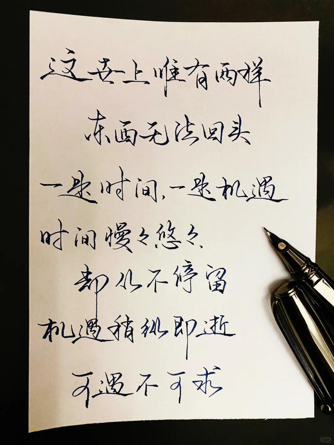 手写文字