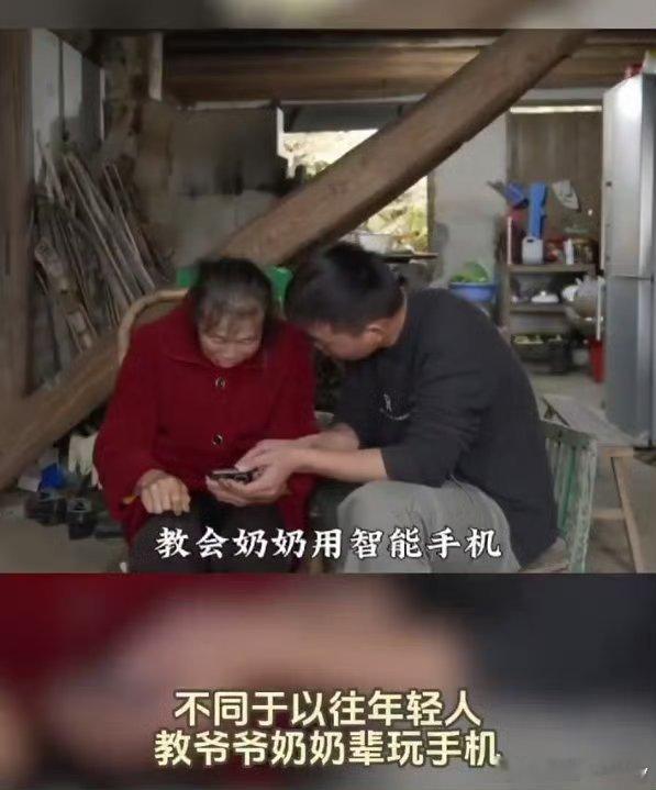 00后过年回村教爷爷奶奶拍vlog做网红 果然还是00后更会传授现代的知识[允悲