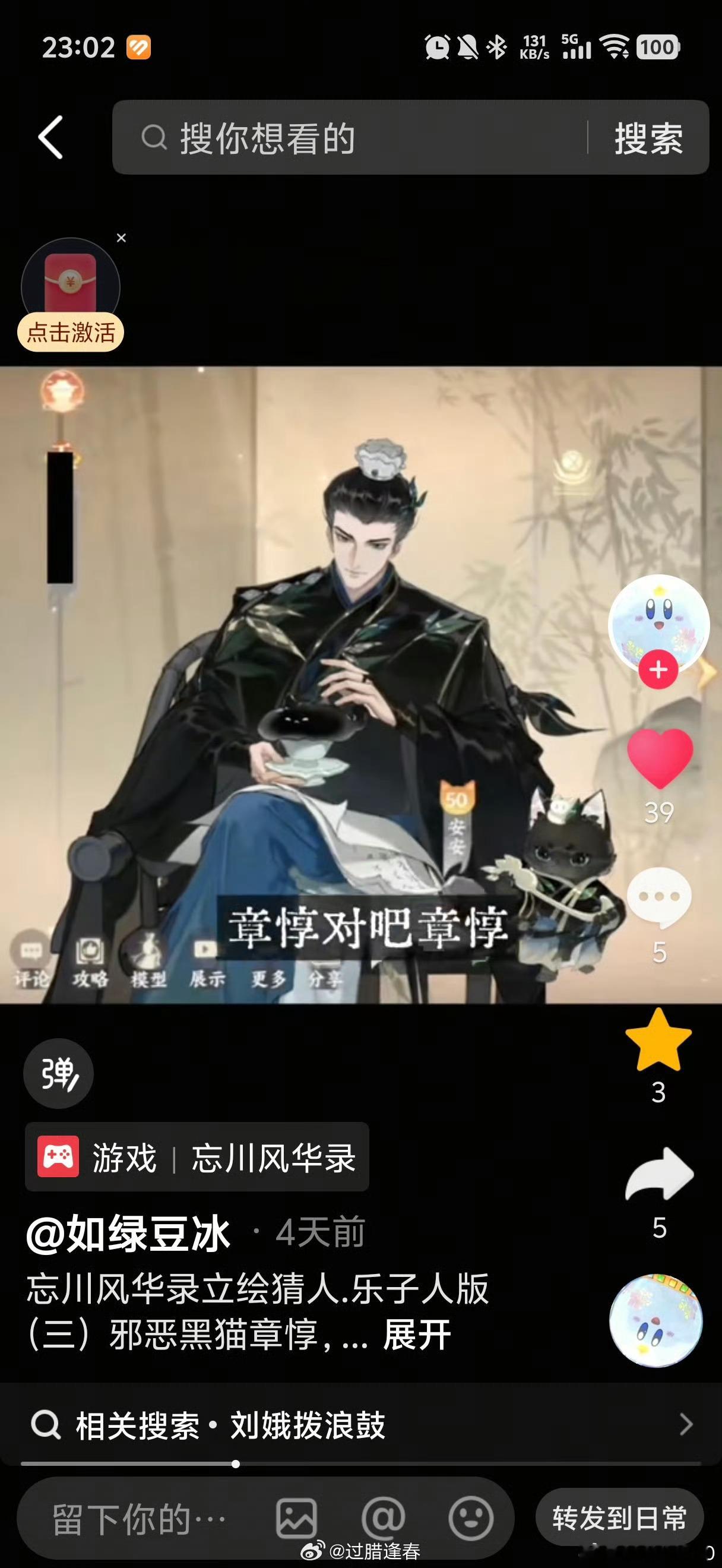 邪恶大权臣