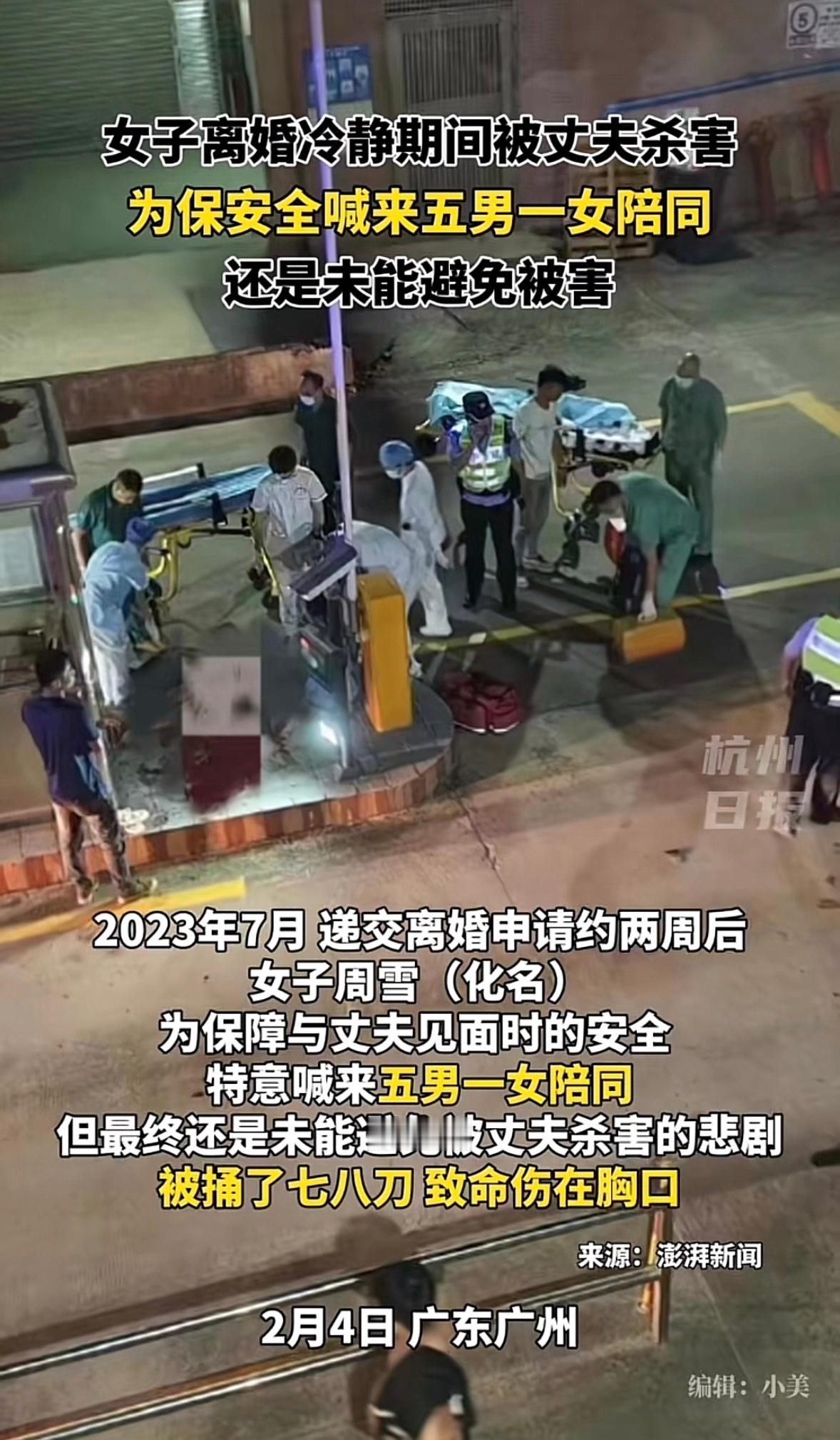 她想方设法确保安全，还是没能保住性命[泪] ​​​