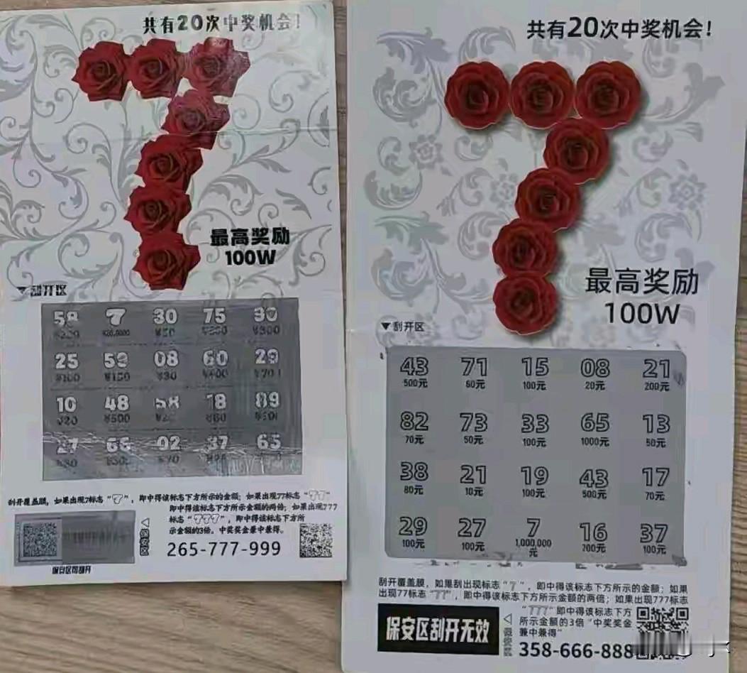 从“百万富翁”到“请假领奖”，只因为买了一张假彩票！

苏州一位市民近期遭遇了一