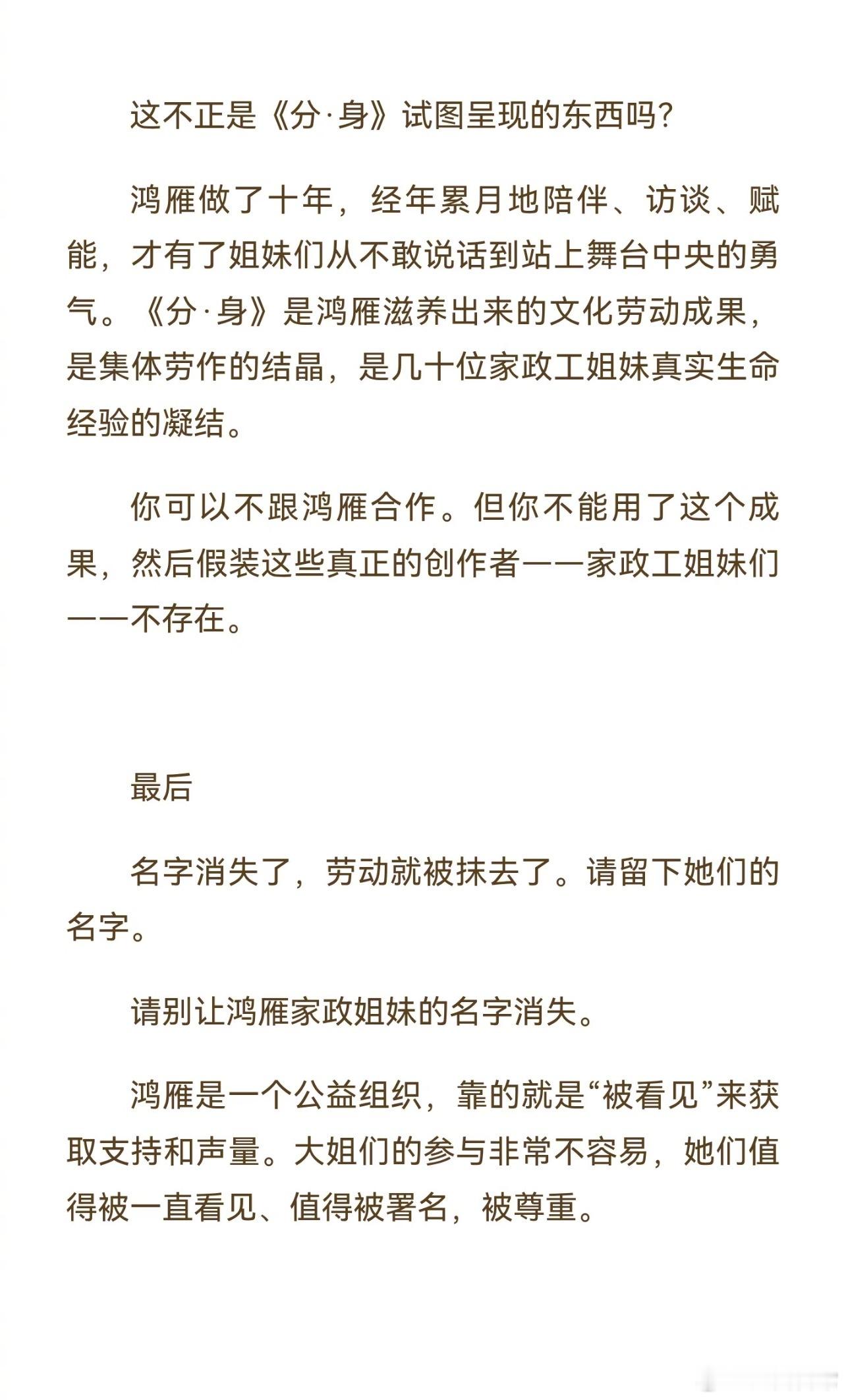 电影《我，许可》被指侵权其他女性创作的作品 