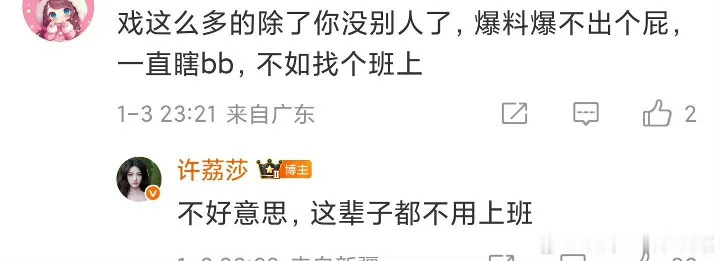 不好意思这辈子都不用上班这辈子都不用上班 不好意思这辈子都不用上班 