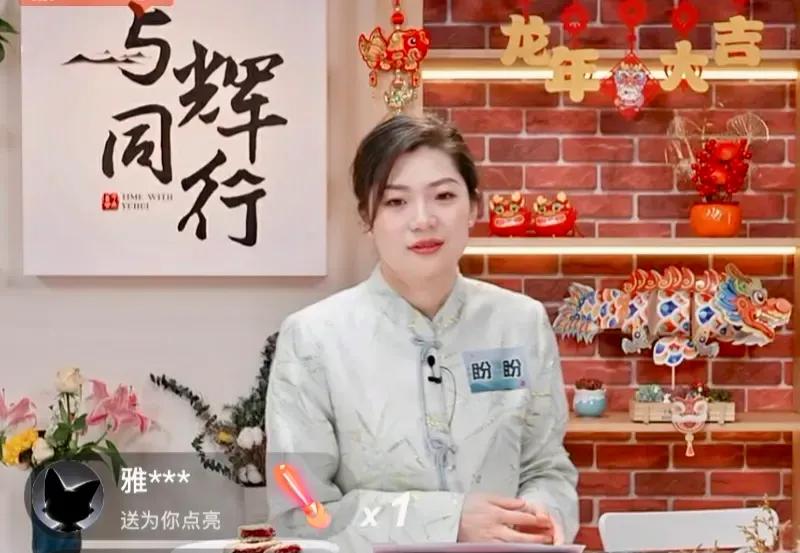 这个主播是谁？
盼盼，是宇辉西安外国语学院的校友，别名许五顿。仗义豪爽，真有女侠