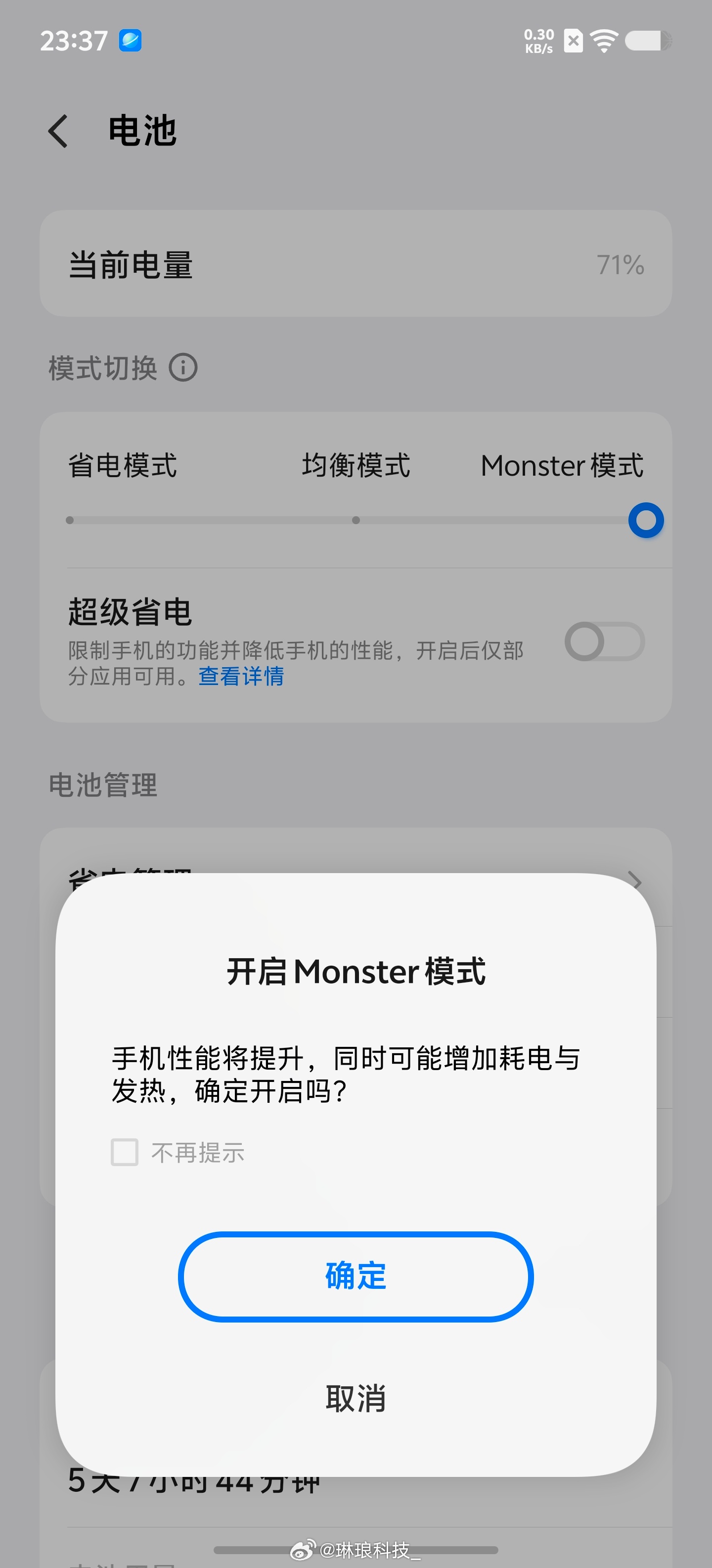 iqoo15t 性能续航两套方案速记三种性能模式按需切换：✅均衡模式：日常刷AP