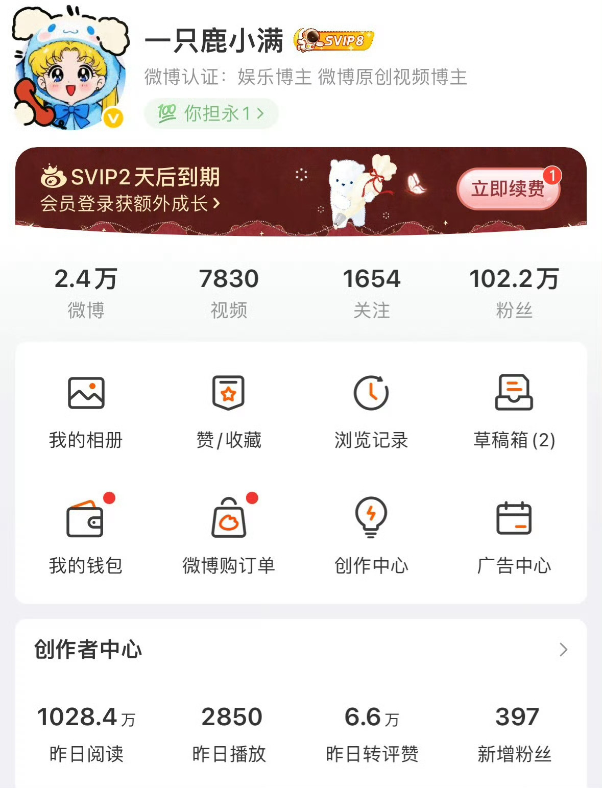 最近发的内容有点无厘头耗子降权我也挺苦恼的等恢复了再认真夸哥哥姐姐吧谢谢一直关注