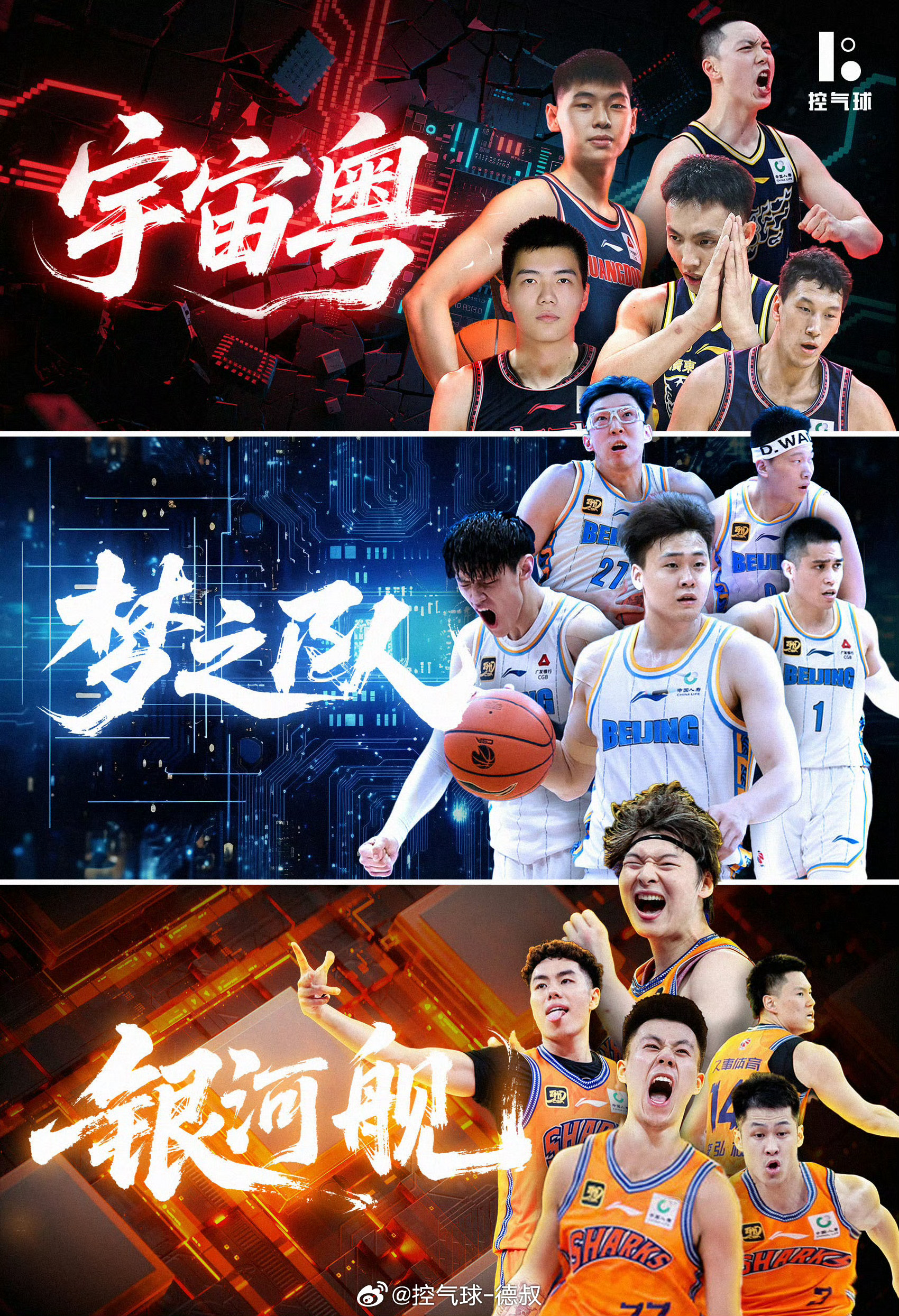 今年其他两个队，怎么没有动静，北京男篮可一直再补强 