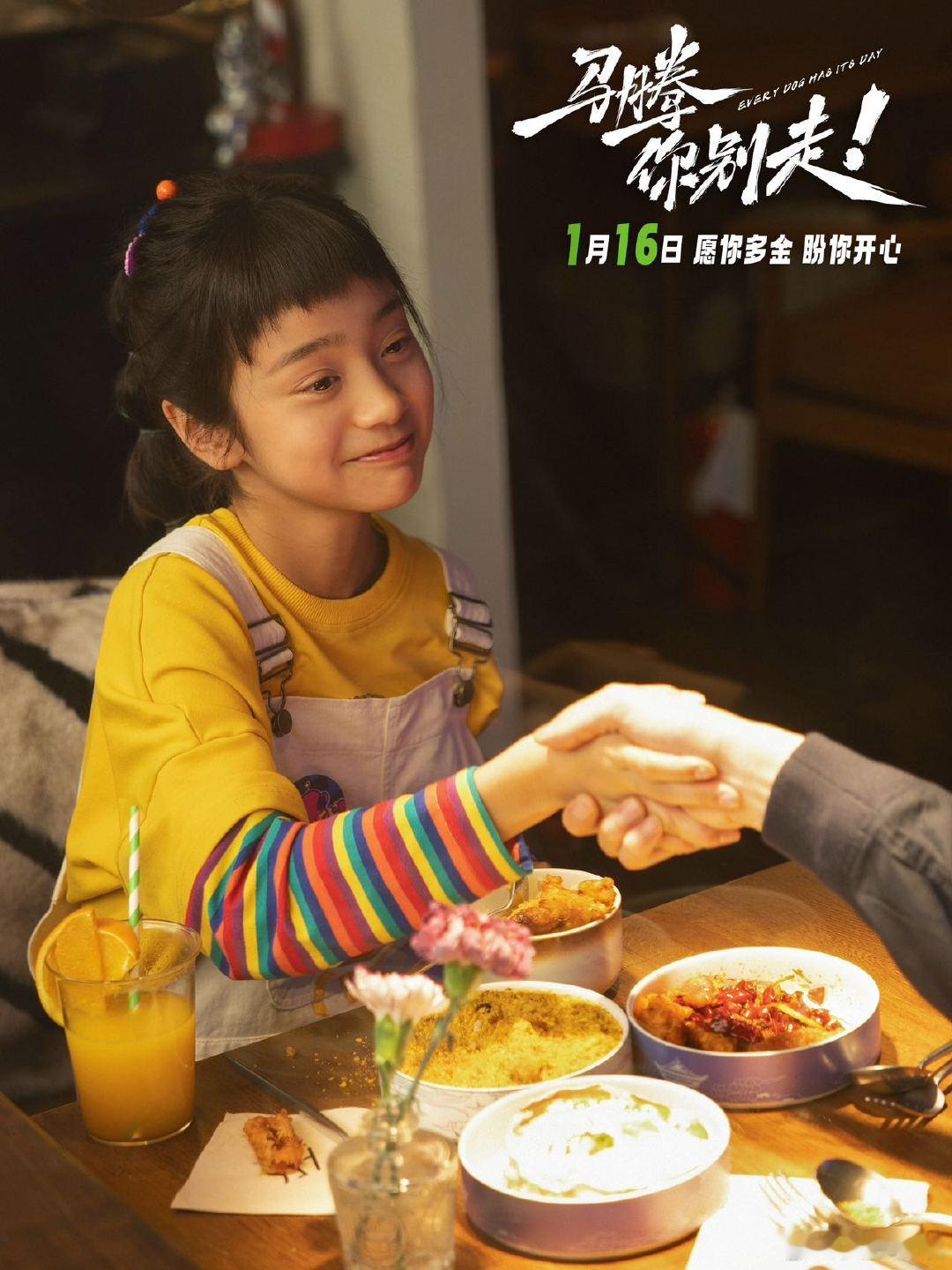 电影马腾你别走祝你牛但不马 《马腾你别走》有新动态。林更新的马腾误成李幼斌老林护