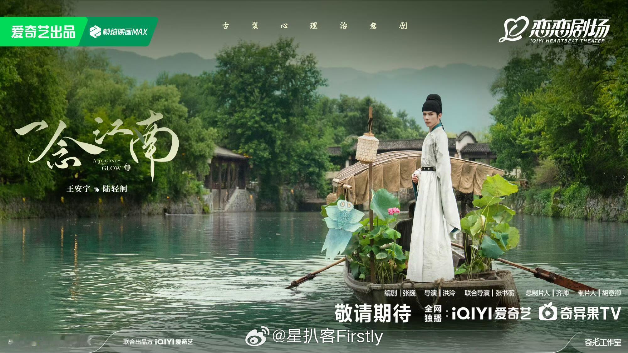 《一念江南》开机仪式上，看到王安宇怎么也长了这么多白头发老王哥要注意休息啊～ 