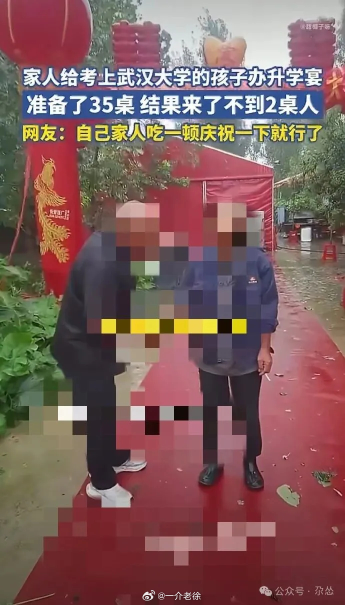 升学宴35桌无人上桌升学宴 尴尬的升学宴网页链接