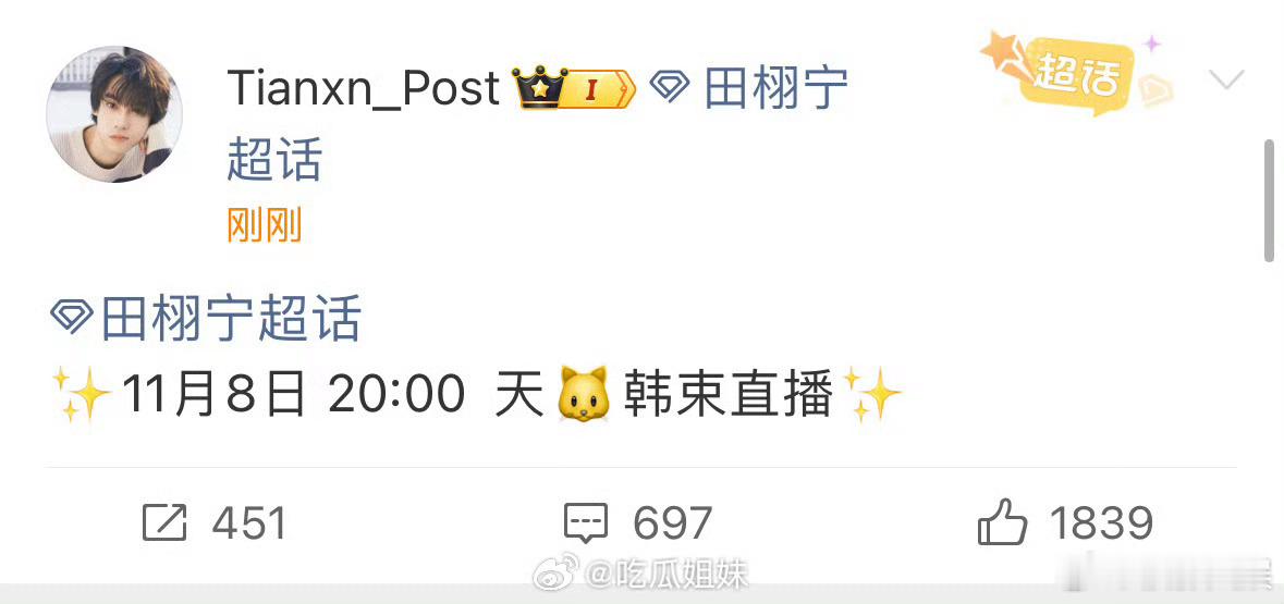 田栩宁品牌直播田栩宁直播预热田栩宁直播预热，来了，蛙趣 ​​​