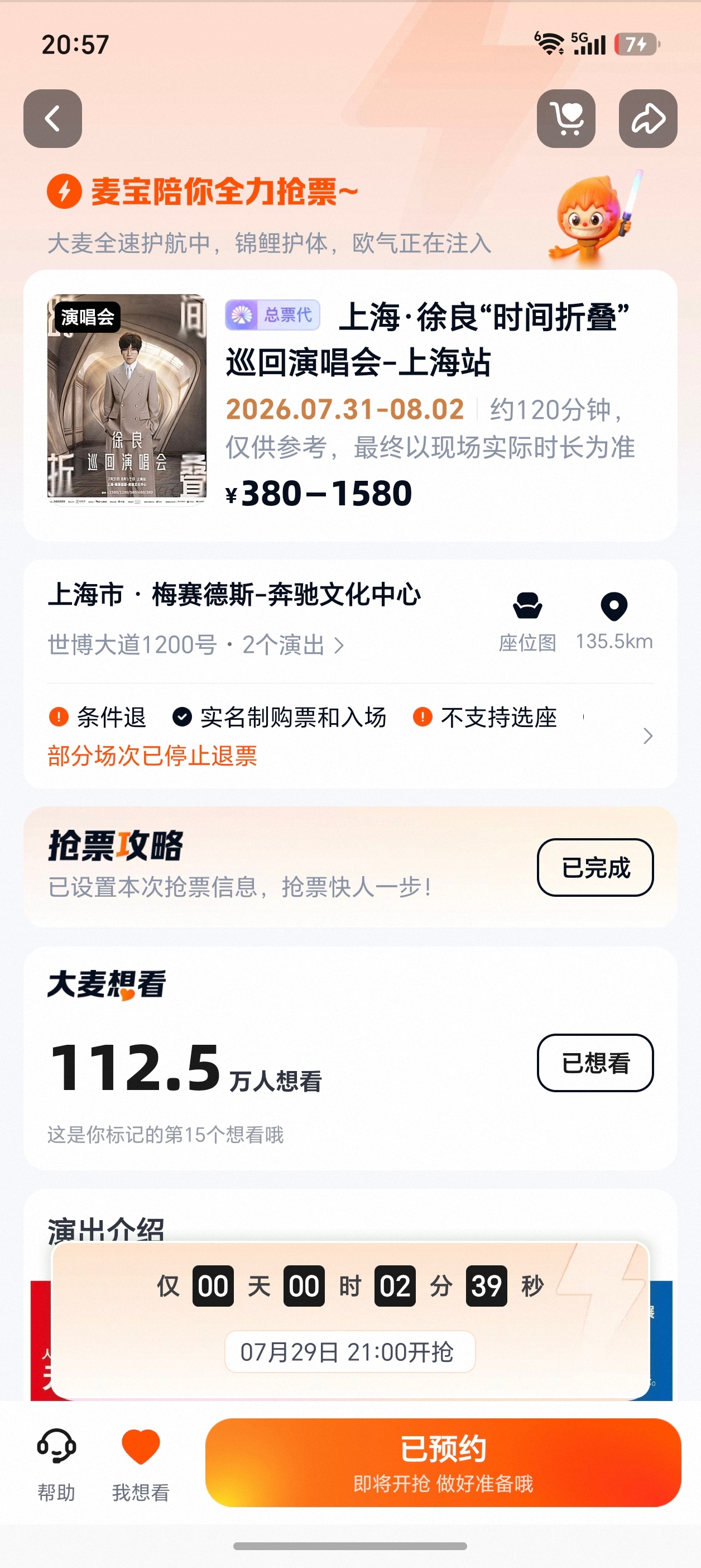 难抢！！！徐良上海！！！ 